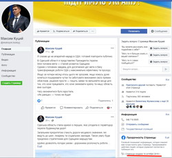 Вийди отсюда, розбійник: глава Одесской ОГА Куцый потребовал от всех топ-чиновников уволиться