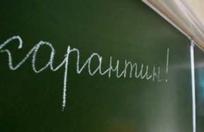 В одесских школах продлевают карантин