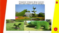 В Одесской мэрии презентовали план реконструкции Преображенского парка