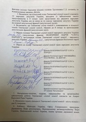 Конфликт: одесские "слуги народа" объединились против мэра