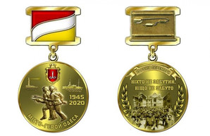 В Одессе создали новую городскую медаль для ветеранов