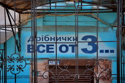 Девятый день карантина в Одессе: спецтранспорт, закрытые заведения и гуляющие люди (ФОТО, ВИДЕО)