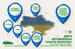 3 из 19 работающих пунктов пропуска через границу находятся в Одесской области