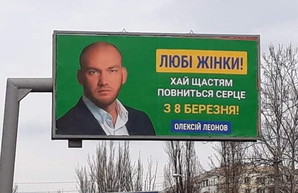 В "Слуге Народа" говорят о возможности выдвижения кандидатом в мэры Одессы нардепа Леонова