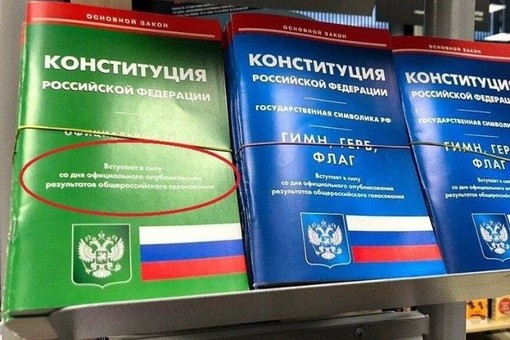 Голосование по Конституции РФ превращается в масштабный, нелегитимный сюрреализм