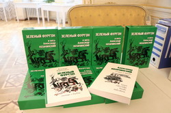 По следам "Зеленого Фургона": в Одессе презентовали книгу об Александре Козачинском (ВИДЕО)