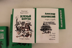 По следам "Зеленого Фургона": в Одессе презентовали книгу об Александре Козачинском (ВИДЕО)