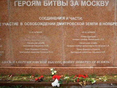 Только сейчас в России убрали фамилию генерала Власова с мемориала героям битвы за Москву