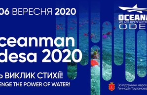 На выходных в Одессе пройдут спортивные соревнования в открытом море