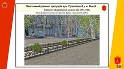 В одесской мэрии хотят благоустроить тротуары на Пушкинской