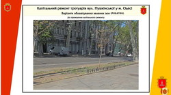 В одесской мэрии хотят благоустроить тротуары на Пушкинской