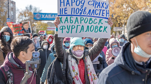 Маркеры катализации Хабаровского протеста