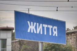 В Одессе, несмотря на "день тишины", продолжается предвыборная агитация (ФОТО)