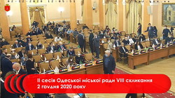 В Одессе заседает горсовет: депутаты делят должности (трансляция)