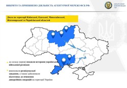 СБУ поймала российских шпионов в Одесской области: они должны были уничтожать украинские боевые самолеты