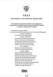 Путин присвоил военному преступнику Кузовлеву звание генерал-полковника