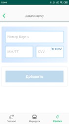 В одесских трамваях уже работает безналичная система оплаты проезда: как это работает (ФОТО, ВИДЕО)