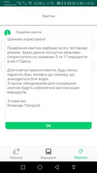 В одесских трамваях уже работает безналичная система оплаты проезда: как это работает (ФОТО, ВИДЕО)