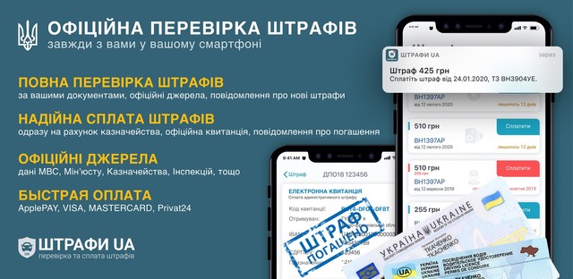 В Одессе уже можно оплатить онлайн штраф за парковку