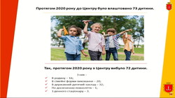 Службы по делам детей Одессы и Одесской области в 2020 году не выполняли свою главную задачу
