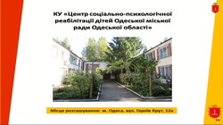 Службы по делам детей Одессы и Одесской области в 2020 году не выполняли свою главную задачу