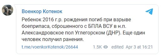 Российский фейк в деталях об убийстве ребенка на Донбассе дроном ВСУ
