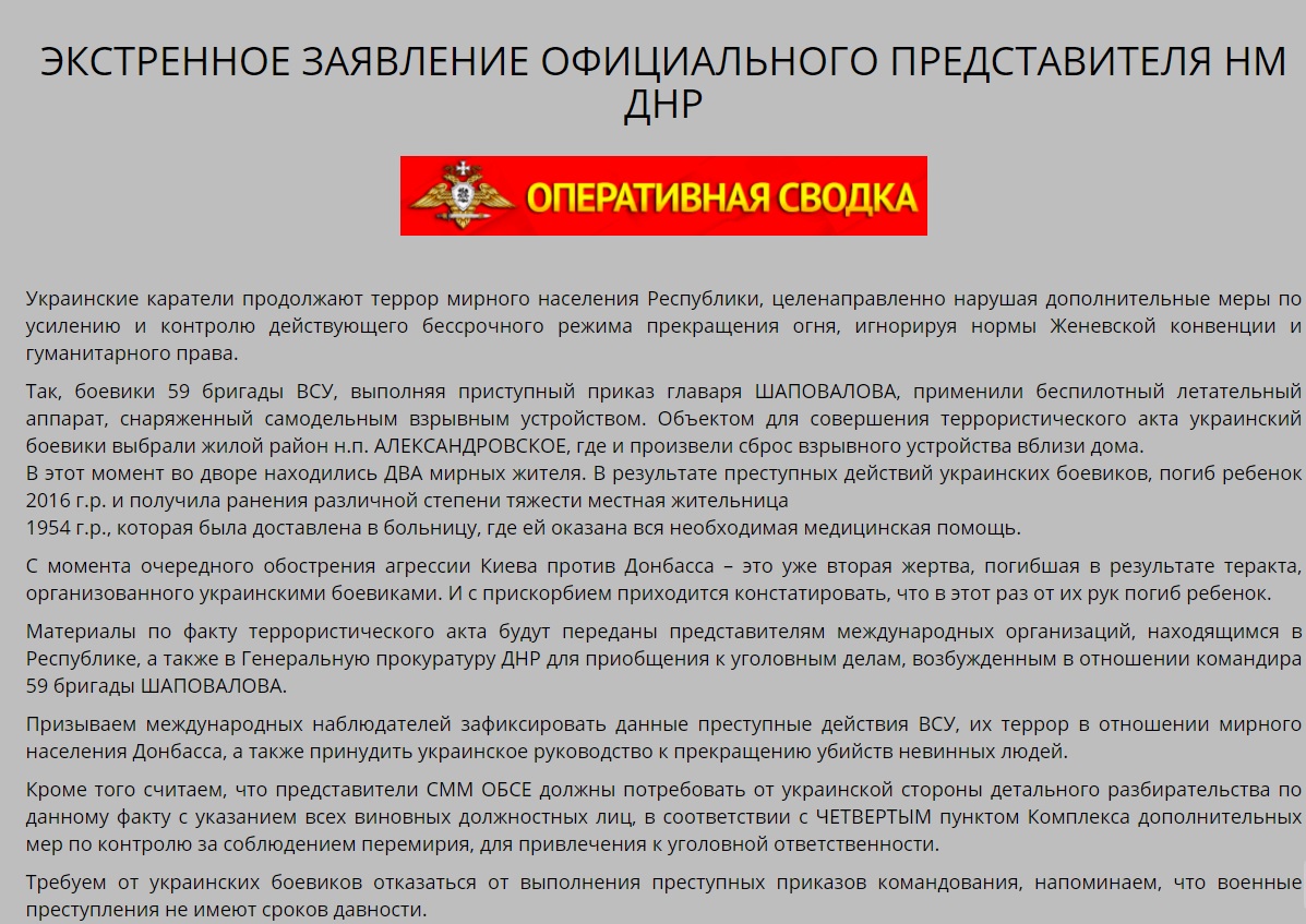 Российский фейк в деталях об убийстве ребенка на Донбассе дроном ВСУ