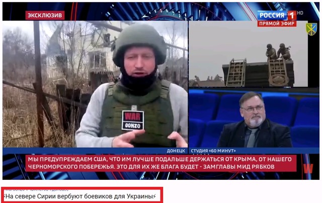 Новый уровень лжи от российской пропаганды: сирийские боевики едут в Украину воевать за ВСУ
