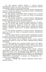 В Одессе заседает областной совет (трансляция)