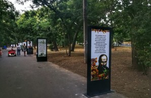 В Одессе открыли аллею со стихами Шевченко (ФОТО)