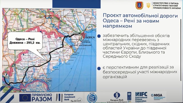 В Одессе показали проект новой дороги к Рени с мостом через Днестровский лиман