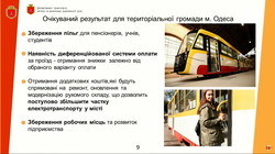 С понедельника в Одессе подорожает проезд в электротранспорте