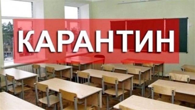 В Одессе часть классов в школах перевели на карантин и дистанционное обучение