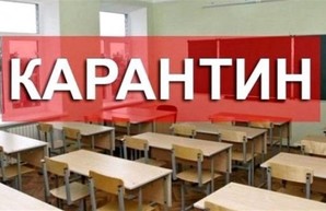 В Одессе часть классов в школах перевели на карантин и дистанционное обучение