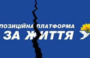В Одесском горсовете разваливается фракция пророссийской партии ОПЗЖ