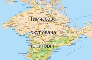 Документы для въезда в Крым