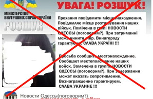 В Одессе провокаторы организовали еще одну фейковую схему дестабилизации