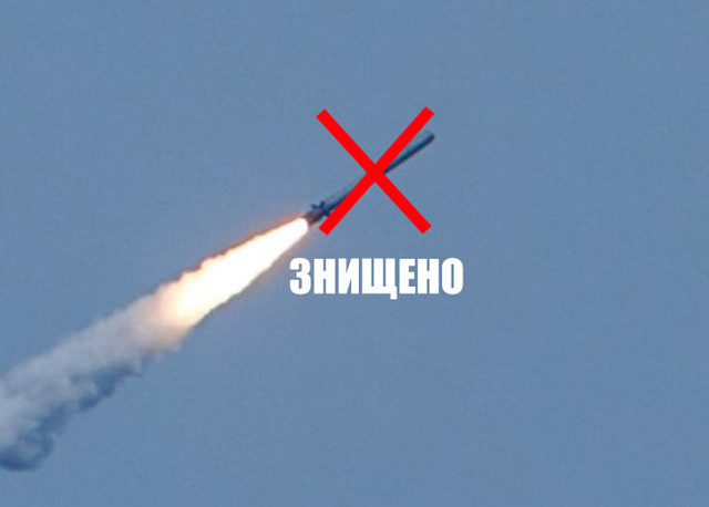 Над Одесской областью сбили русскую крылатую ракету