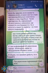 В Одесі затримали зрадника, який зливав у росію дані про військову інфраструктуру