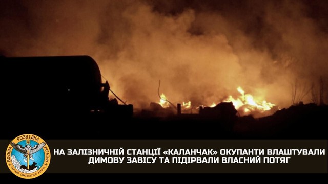 Окупанти знищили самі себе на залізниці з Криму до Херсону