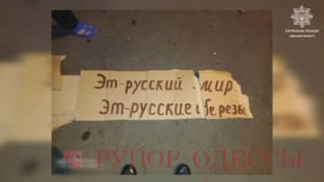 В Одесі затримали ще троїх прихильників росії