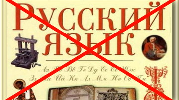 В Одеській області школярі не будуть вивчати російську