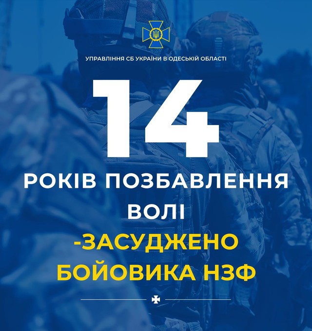 Бойовика донецьких сепаратистів з Одеси відправили на 14 років за грати