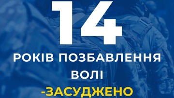 Бойовика донецьких сепаратистів з Одеси відправили на 14 років за грати