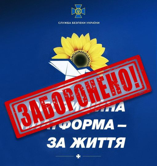 В Україні повністю заборонили проросійську партію опзж