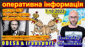 Повітряні удари по Одесі: оперативна інформація за 7 жовтня (ВІДЕО)