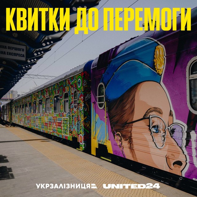 Залізниця почала продавати квитки на потяги до Херсону та ще не звільнених міст