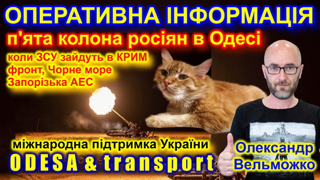 Оперативна інформація 20 листопада: проросійські акції в Одесі (ВІДЕО)