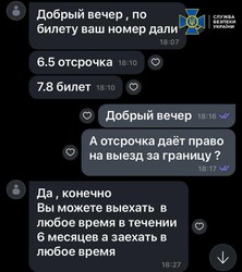 В Одесі ліквідували чергову схему виїзду за кордон під прикриттям "роботи в морі"