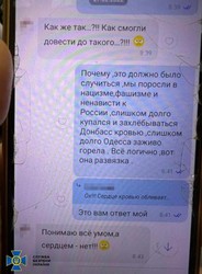 В Одеській області затримали зрадницю, яка збирала кошти для окупантів